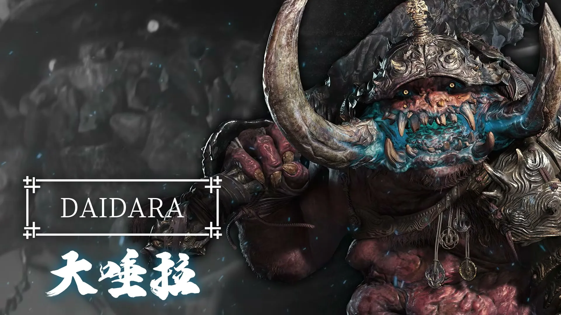 Cover art for Daidara — Way of the Sword Boss Guide (Fight 8)